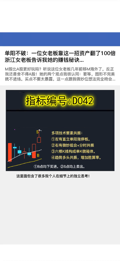 D042单Ｋ微箱体战法:一位女老板靠这一招资产翻了100倍浙江女老板告诉我她的赚钱秘诀