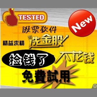 决策共赢操盘短线预警黑马私募炒股股票指标软件稳健获利捡钱了