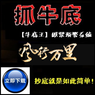 操盘自动预警黑马私募股票软件炒股软件指标公式稳健获利体验