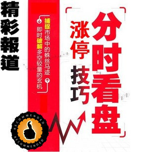  通达信 大智慧股票软件炒股软件 分时阻击涨停选股公式 抓涨停