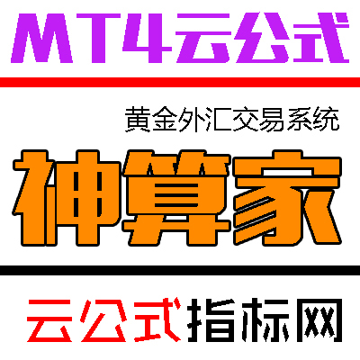 汇赚钱 黄金白银外汇原油交易系统 MT4外汇指标模板 终身使用！