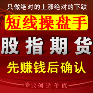 股指期货实战,短线操盘手,股指期货分析软件,股指期货指标数据