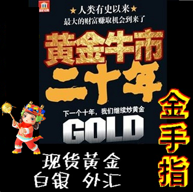 〖金手指〗黄金白银分析系统/ 大宗商品　股指期货/倚天财经软件