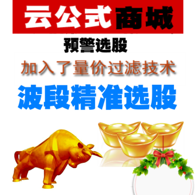 2024精准波段选股捉涨停 预警选股通达信指标公式 实时捕捉大牛股