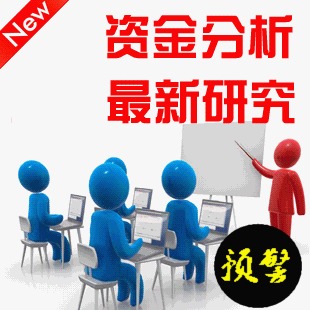 2024年精确资金分析炒股法/适用于通达信软件 支持选股+预警