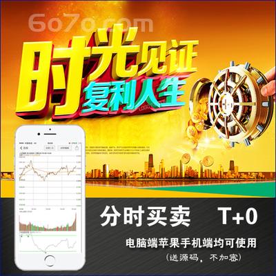苹果手机平板电脑指标软件解套T+0高抛低吸分时买卖提示手机源码