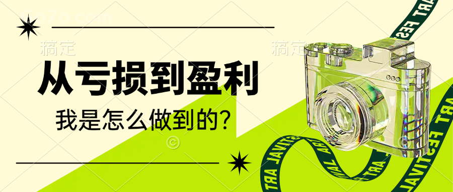 我是怎样通过分时涨停预警指标,从亏损到盈利, 随时随地获得自己想要的现金?