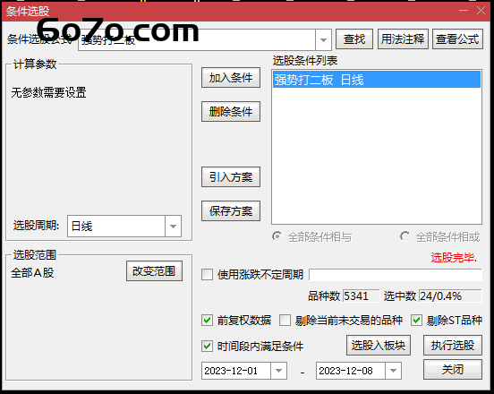抓住热点，快人一步！【强势打二板】副图/选股指标，无未来函数，通达信源码大放送！
