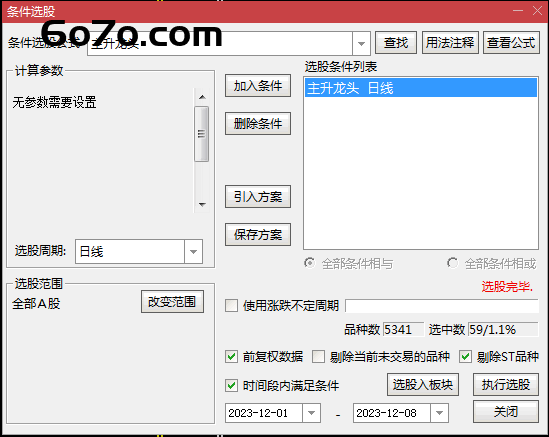 震惊！用这个通达信指标，普通人也能轻松抓板打板，擒住龙头股！