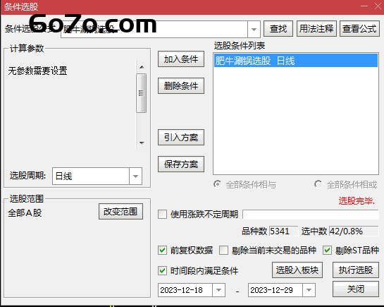 【火锅店老板的复仇】从濒临倒闭到抓出7连板：一个被券商拉黑的"涮肉指标"，竟把热点板块涮成肥牛！（文末泄密源码）