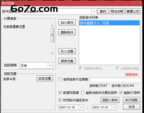〖多头顺势介入〗副图/选股指标：精准捕捉趋势行情，附通达信源码深度解析