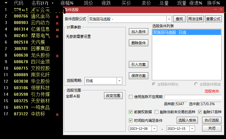 2连板后的神秘买点：我如何在回马枪中斩获137%收益？