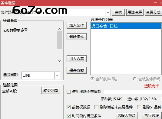 深夜盗摄私募操盘手电脑：2行代码竟能预判涨停回马枪？游资圈"虎口夺食"战法首度曝光