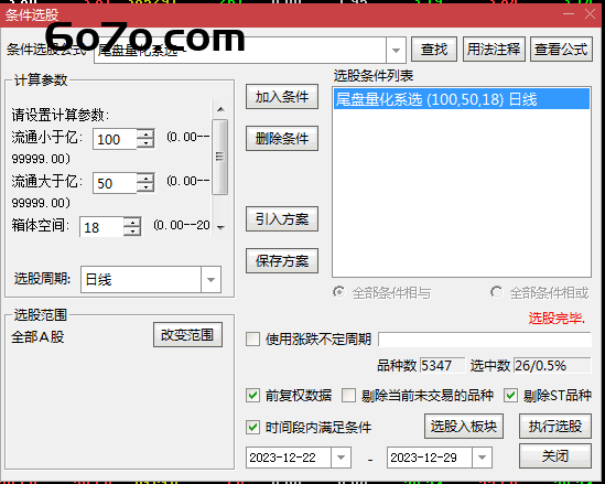 【收盘前30分钟，月薪3千和3万的交易员都在做什么？】这份"尾盘钓鱼"秘籍，让你避开90%的诱多陷阱！