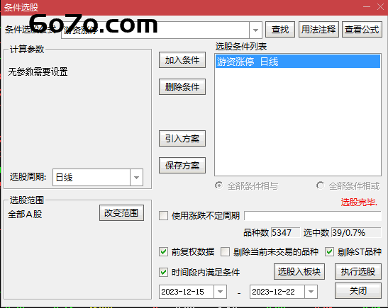 游资涨停的秘密：如何精准捕捉涨停板背后的“游资密码”？