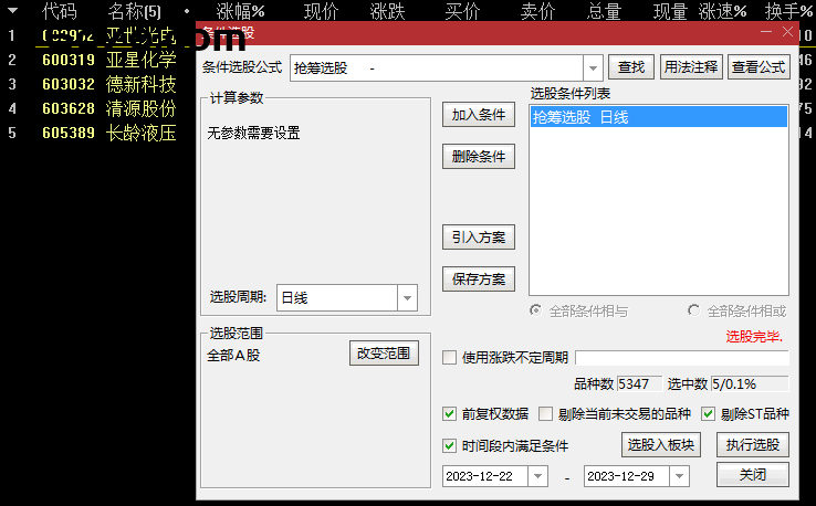 精选〖接力板〗主图/副图/选股指标 二板抓妖 深中华A 附送抢筹副图和选股 通达信 源码