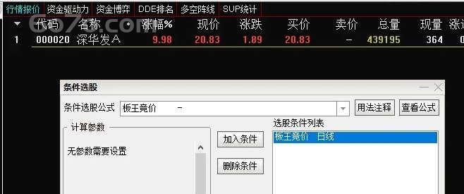 9:25准时弹窗！Deepseek用AI拆解游资密码，3年验证的竞价指标竟能预判涨停（附OPEN密码）