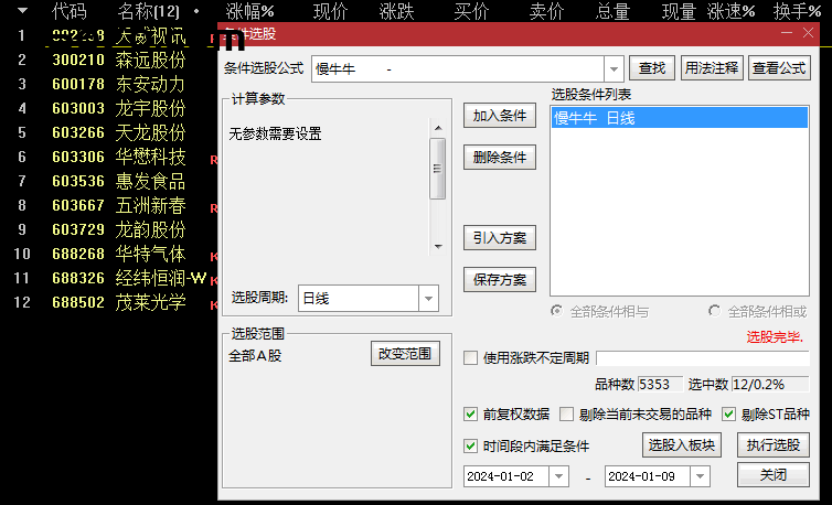 爆亏千万后重生！这套指标让我精准抄底，从韭菜到股神的逆袭之路（附 Deepseek 生成通达信源码）