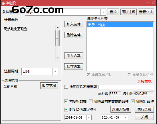 揭秘股市“出手神针”：每天只选几只股，尾盘进场胜率超80%！