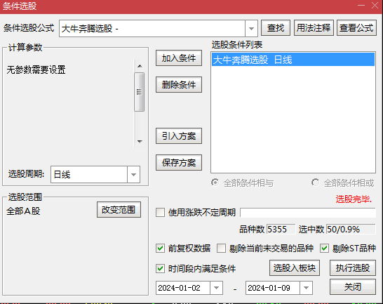 外卖箱里藏牛股？小哥靠"删减版"指标逆袭，半年捕获3只翻倍股