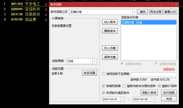 发个自己珍藏的〖王牌抄底〗副图/选股指标 真到跌的时候敢不敢抄底就决定了你的财运 通达信 源码