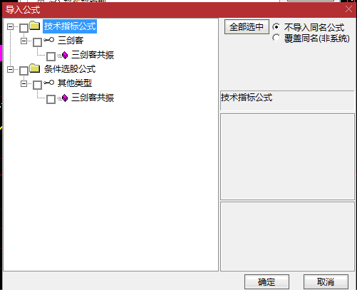 【资金选股三剑客】主图+副图+选股指标，透视敢死队资金，提前潜伏必吃大肉，三剑客共振选股预警！