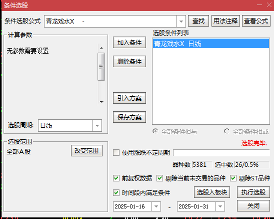 精选【青龙戏水】副图+选股指标，MACD金叉后回调，再次开口进场吃大肉！