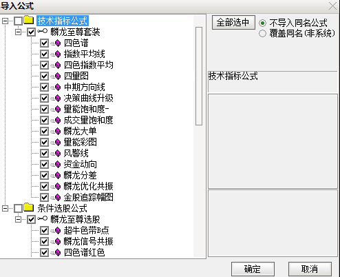 【重磅】通达信【麟龙至尊系统】全套主图+副图指标，全网最全版本，网传价值900多！