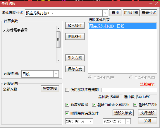 极品高胜率【跟庄龙头打板】副图+选股指标，跟进庄家控盘龙头股启动点，抓住主升浪！