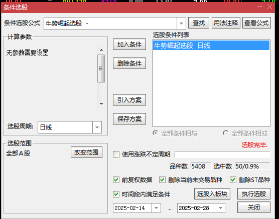 金钻【牛势崛起】主图/副图/选股指标，缩量建仓买点精准判断，回踩关键支撑位后的拉起思路！