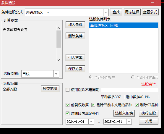 【海鸥连板】副图/选股指标，次日连板概率很高，强势首板后晋级的量化！