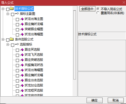 精品【妖龙出海】全套金钻指标，提前布局大涨妖龙，跟庄出击突破擒妖龙，稳抓主升浪！