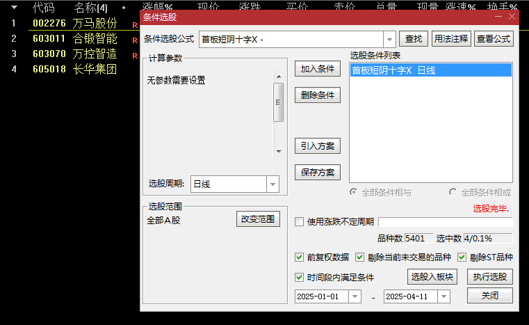 出票不多【首板短阴十字星】主图+副图+选股指标，连板妖股模式的一种新手法！