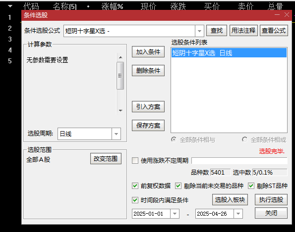 精选【首板短阴十字星】主图/副图/选股指标，首板形成后黄金买点，信号很少，高胜率不漂移