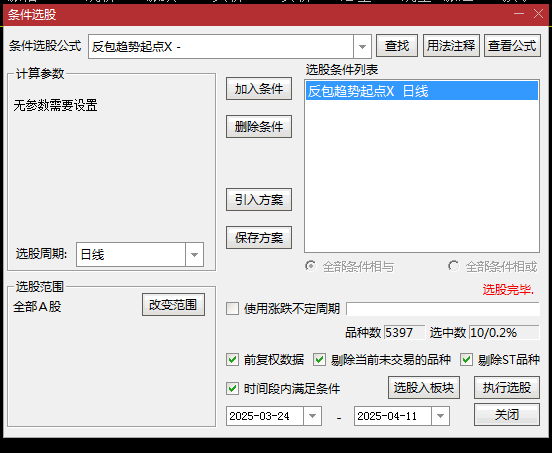 通达信【反包趋势起点】主图/副图/选股指标，阳线反包阴线，出票少，自用高胜率指标分享