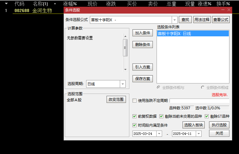 在非常弱势行情中抓牛的【首板十字阳】副图+选股指标，特殊行情下的另类稀缺套利策略！