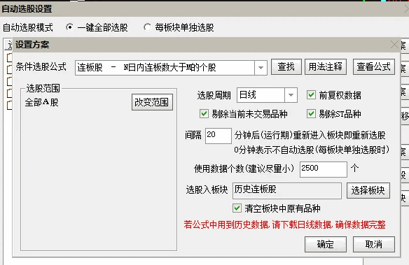 【连板情绪周期】副图/选股指标，自动筛选出连板股进行情绪周期分析，复盘的好助手！