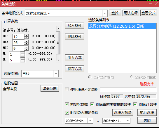 【ZL超级回马枪】主图指标+【龙界分水岭】副图/选股指标，配合5分钟K线确认入场时机