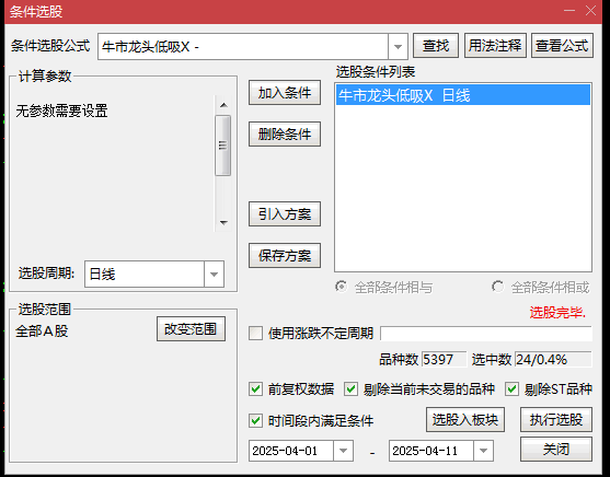今选【牛市龙头低吸】主图/副图/选股指标，重点把握龙头个股快速回调阶段出现的低吸机会！