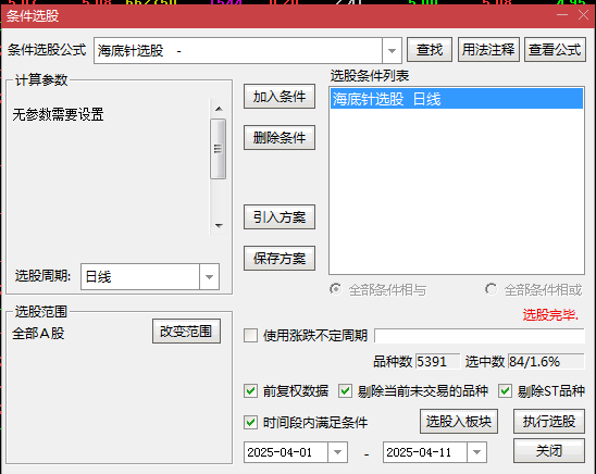 今选【海底针】副图/选股指标，非常稳定的一个炒股逻辑，成功率也非常高！