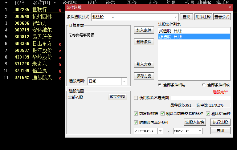 通达信【资金流量操盘】副图和选股指标，通过量化资金流向，发现买卖时机