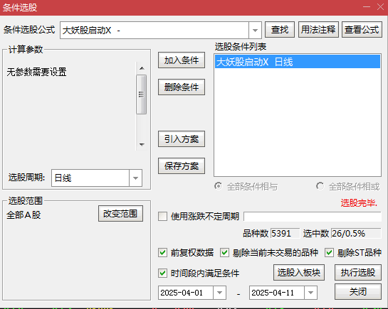 今选【大妖股启动】副图/选股指标，当出现价托形态，配合白色三角信号，能获得更可靠买入参考