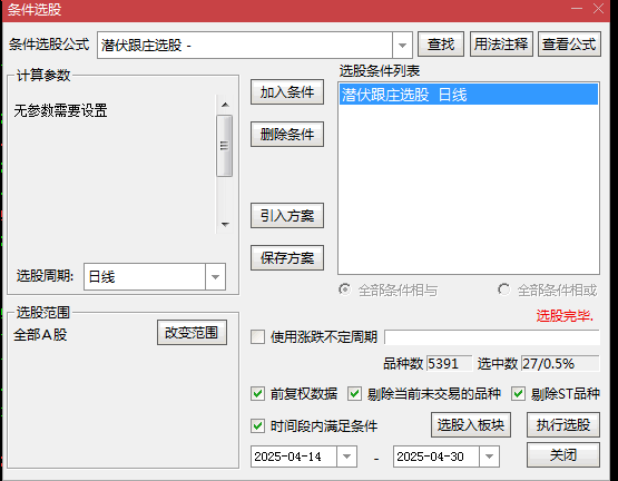 【庄家拉升跟涨】副图/选股指标，白色信号柱配合庄拉提示，为较强介入信号！