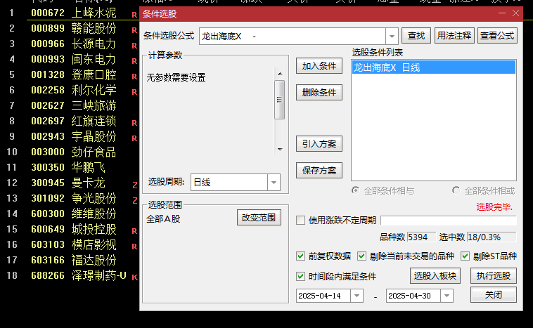 【龙出海底】副图/选股指标，发现股价从底部区域突破上涨的态势！
