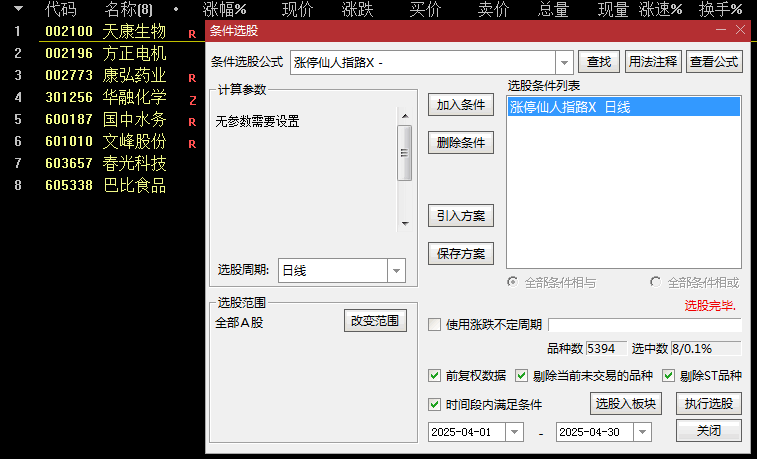 今选【涨停仙人指路】副图/选股指标，采用T+1超短线套利模式，抓震荡市中的结构性机会