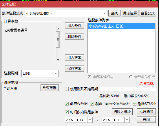 通达信【小兵突突出击】副图/选股指标 做了蓝色柱线的选股信号 无未来