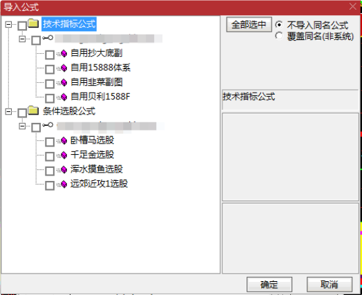 叫卖1588的【某学习群交易体系】套装指标，一主三幅四选股，千足金出现的位置很重要！