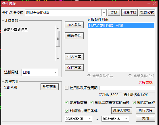 通达信【洄游金龙阴线买】主图/副图/选股指标，回调阴线买入，低风险捉妖！