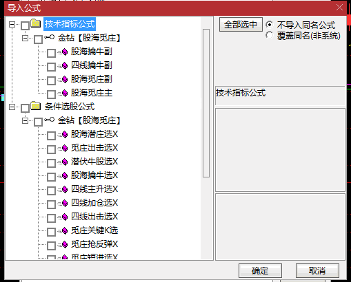 金钻【股海觅庄】主图/副图指标，21个文件+17大核心战法，趋势判断容易拿到主升浪！