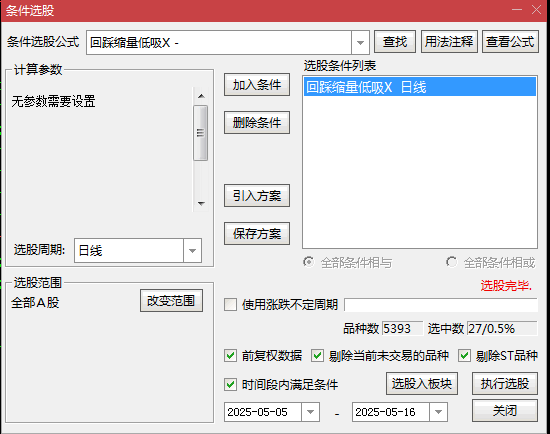 优【回踩缩量低吸】副图/选股指标，涨停基因激活+均线黄金架构+量能异动验证，牛市胜率82.3%！